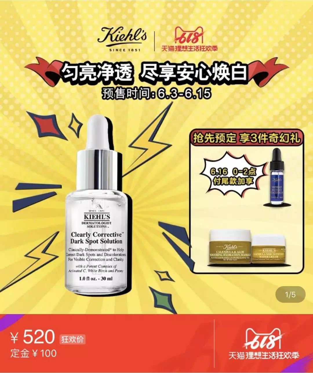 618狂欢季,618购物狂欢季