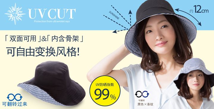 防紫外线超好的防晒帽秋冬,日本防紫外线防晒帽