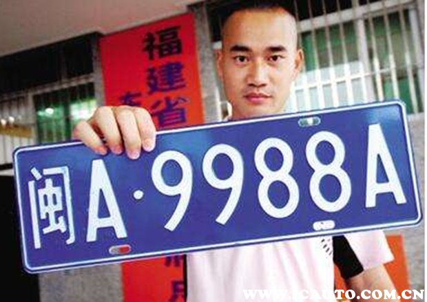 车牌号码吉数的有哪些,车牌号三位数