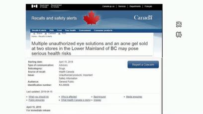 日本网红眼药水见效快背后的真相,眼药水下架是真的吗