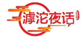 租赁切莫成“零”租丨滹沱夜话