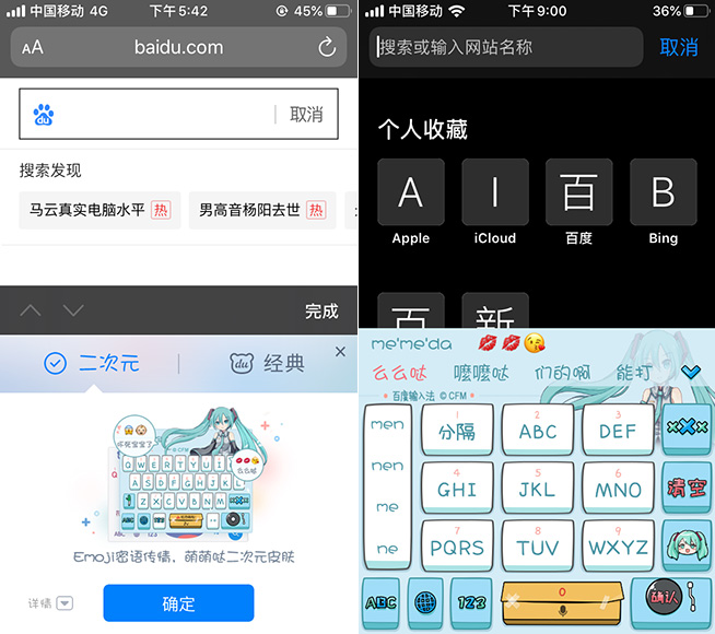 百度输入法ios13总是切换,ios13新功能支持上滑最小化吗