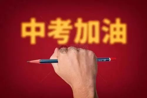 2022年信阳中招总分是多少,2019信阳中考填志愿时间