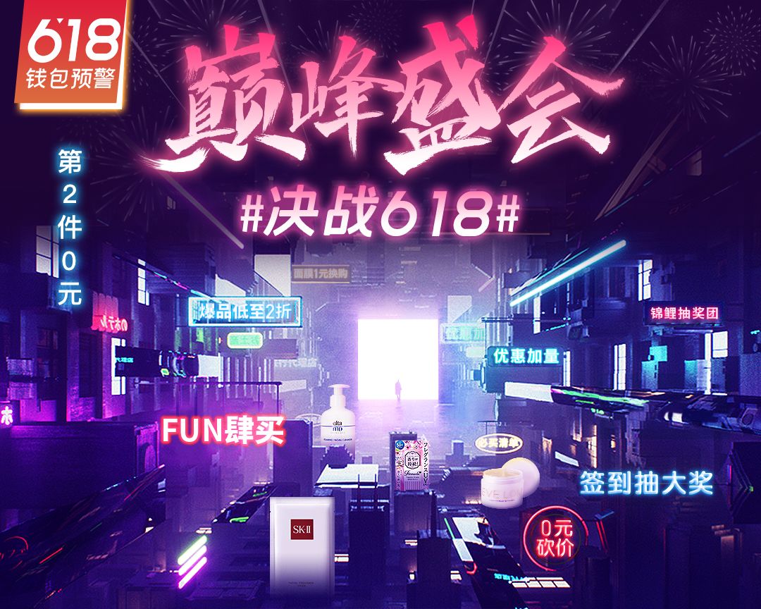 618大促钱包,618钱包保卫战