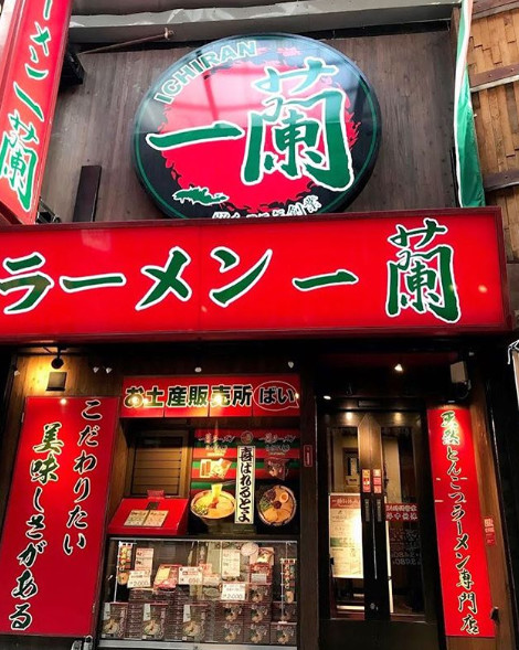 连续十小时打破吉尼斯纪录,最火爆的一兰拉面竟源自这里