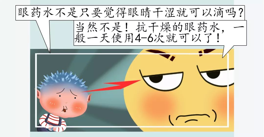 日本安全眼药水,日本眼药水的挑选方法