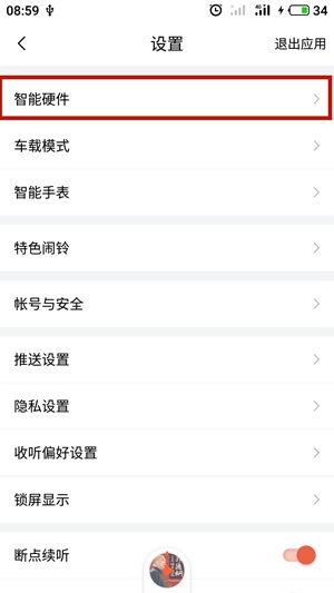 一份来自音乐达人的试用报告：我被悠达B5Plus“粉”到了