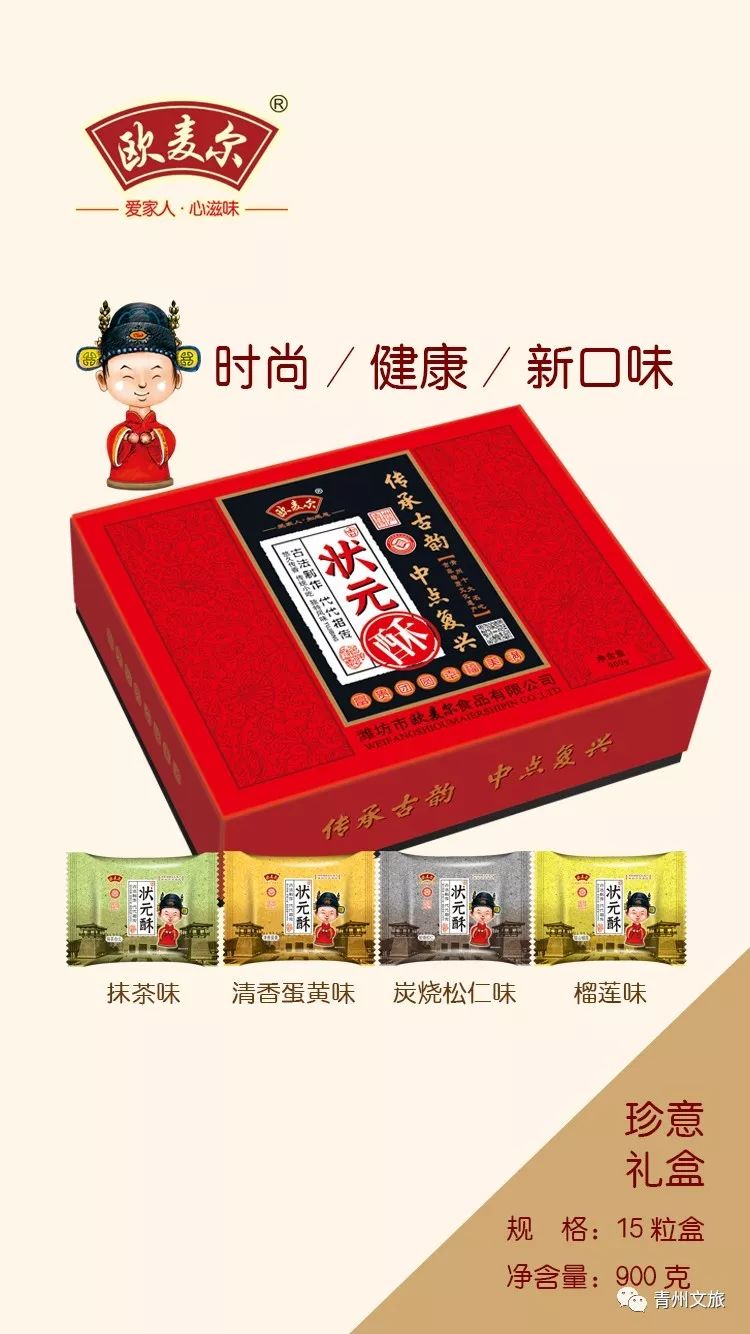 青州有什么商品,青州旅游购物