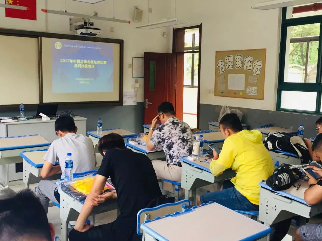 江西省足球协会裁判培训班,上海宝山足球裁判培训