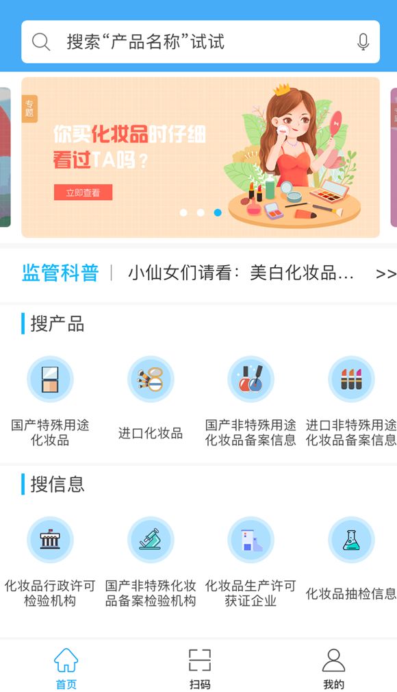 国家药监局化妆品最新消息,国家药监局化妆品检出禁用物质