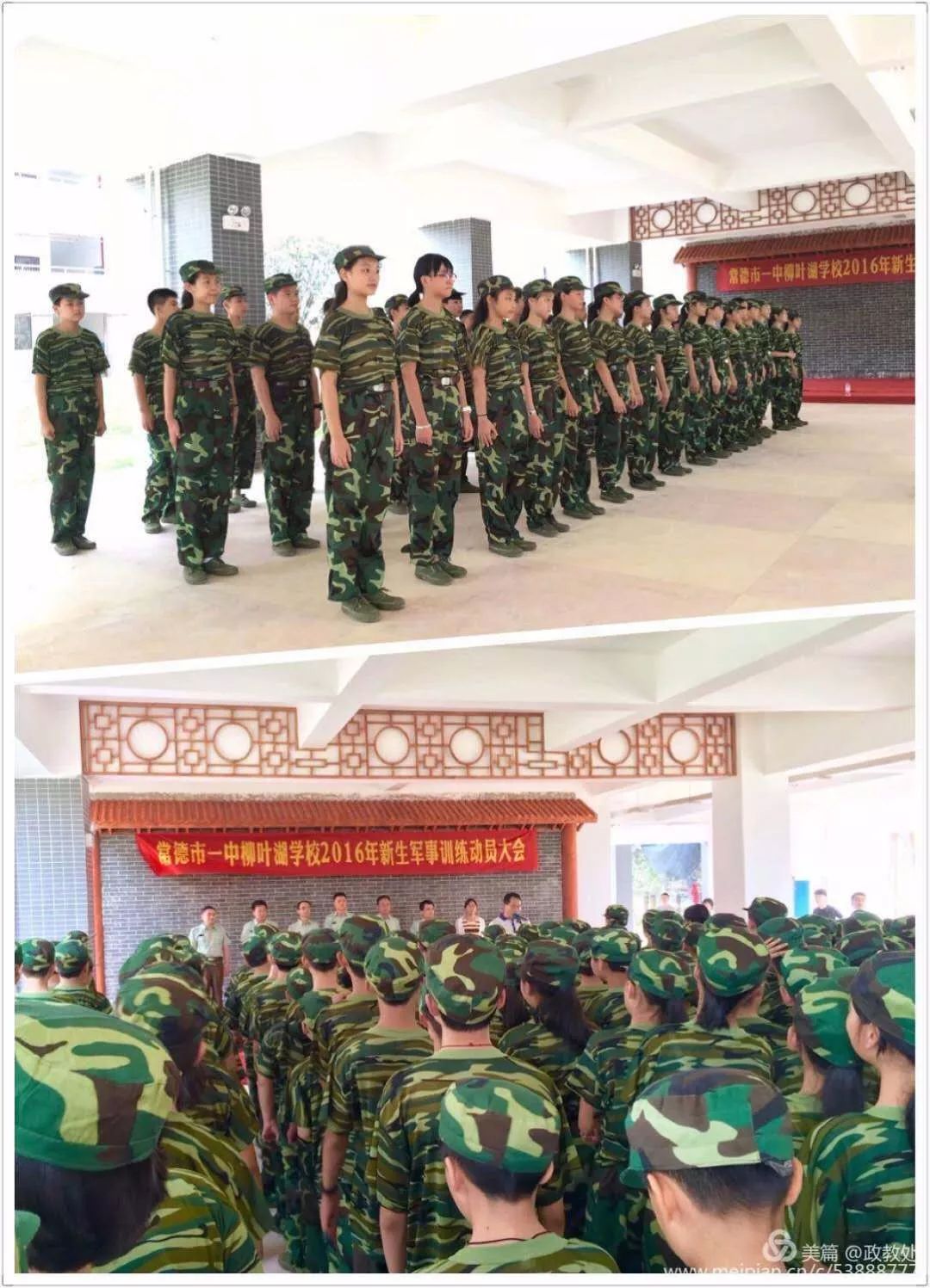 常德市一中柳叶湖学校的电话,常德市一中柳叶湖学校图片