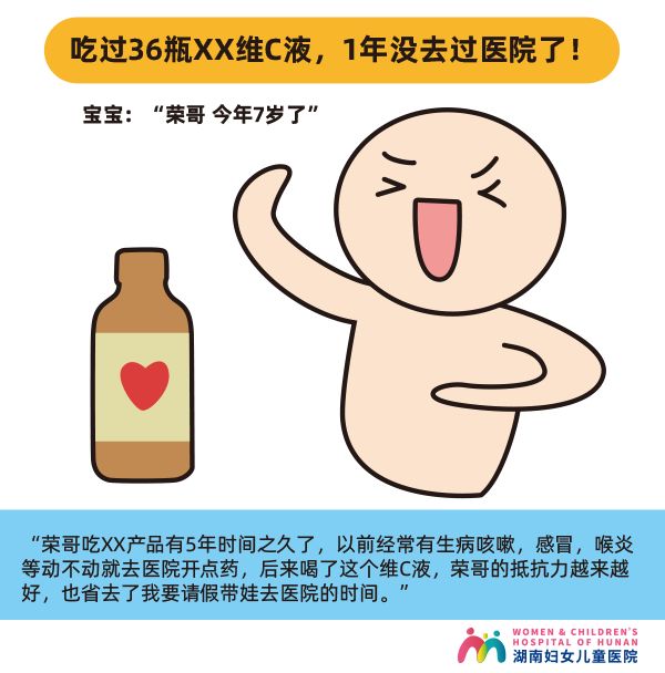 小孩感冒吃维生素c吃多久有效,给孩子吃维生素增强免疫力