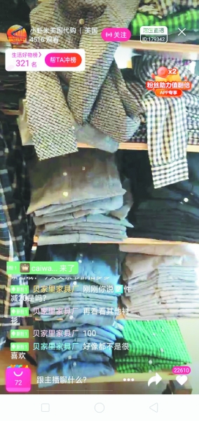 跟着网红买护肤品,跟着抖音买好物