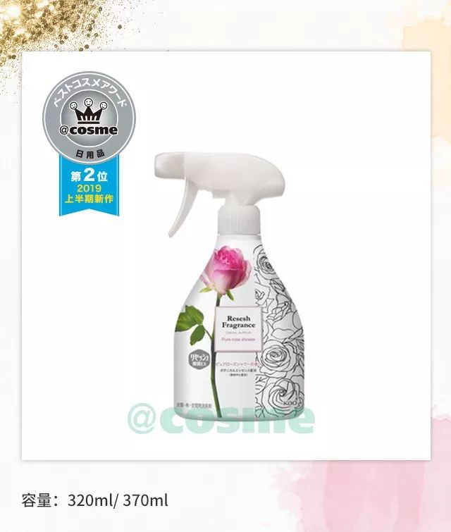 cosme大赏2018头发,cos身体护理