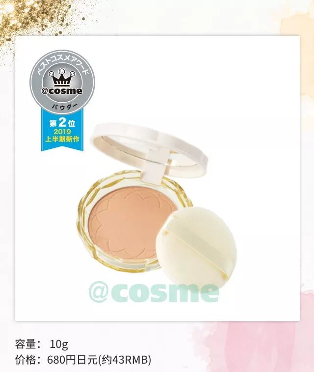 cosme大赏敏感肌,2019年cosme美妆大赏