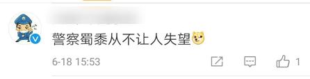 朋友圈说“为什么不把泸州人都震死？”警察迅速锁定她