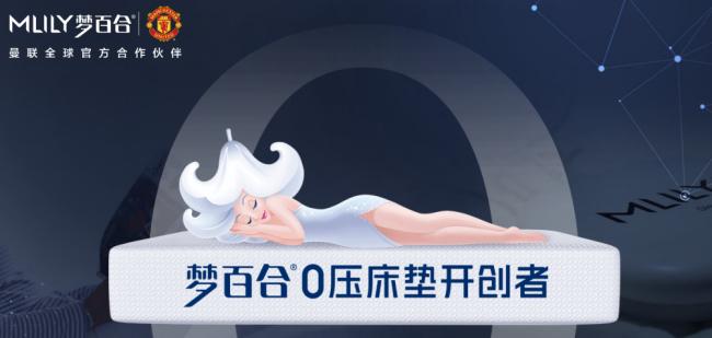 梦百合曼联传奇7号测评,梦百合曼联七号评测