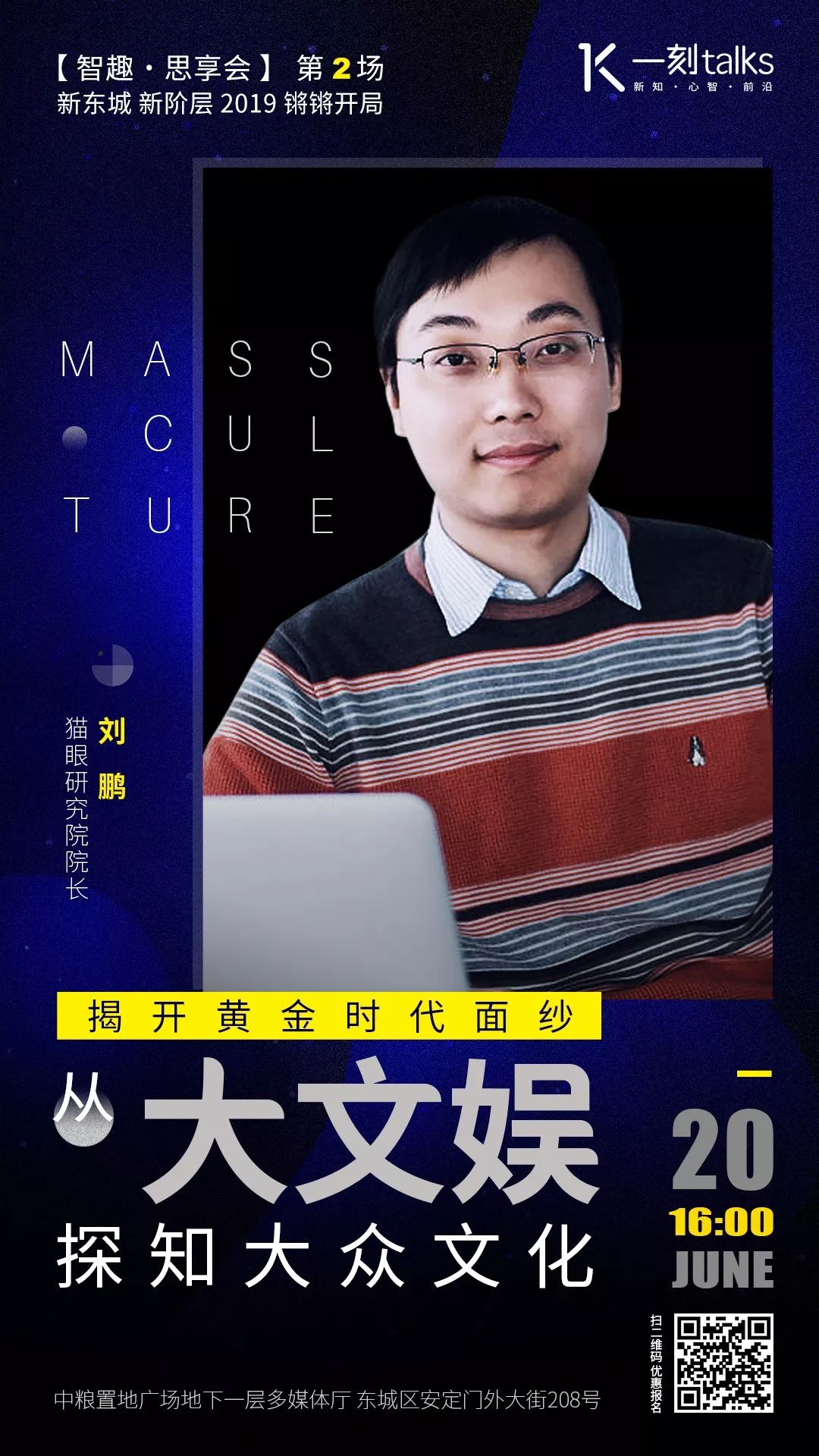 「招募」揭开黄金时代面纱，从大文娱探知大众文化