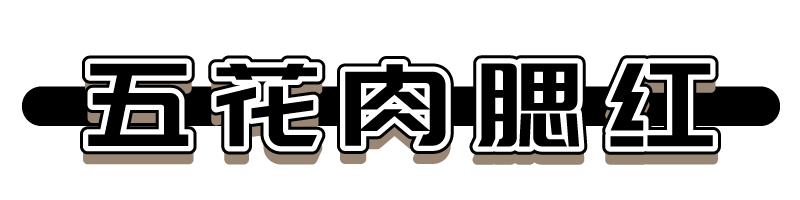 扒一扒超能打的小众品牌HOURGLASS，除了五花肉还有这些必须买