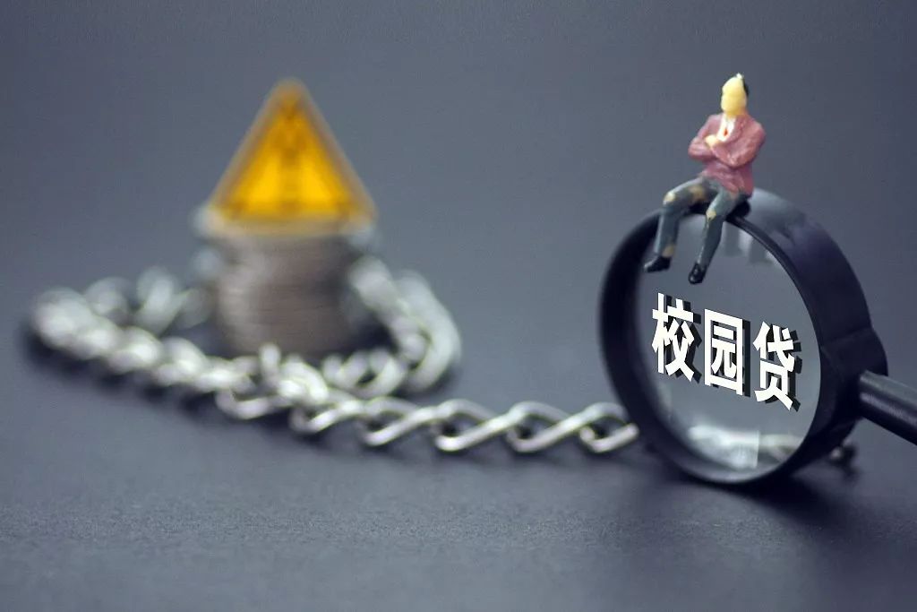 校园贷常见套路揭露避免入坑,校园贷被骗视频