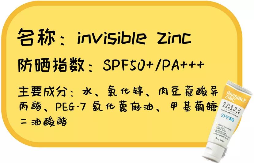 2022防晒霜最全所有评测,20款热门防晒霜测评