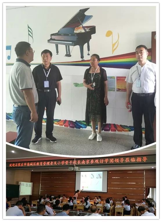 访名校浸润式培训,访名校听课体会