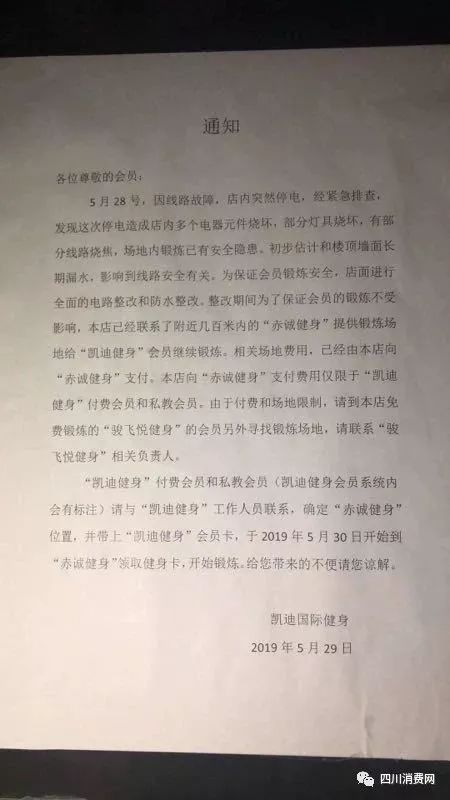 低价卖健身会员卡，再把“你”给卖了，这坑人生意还挺火...