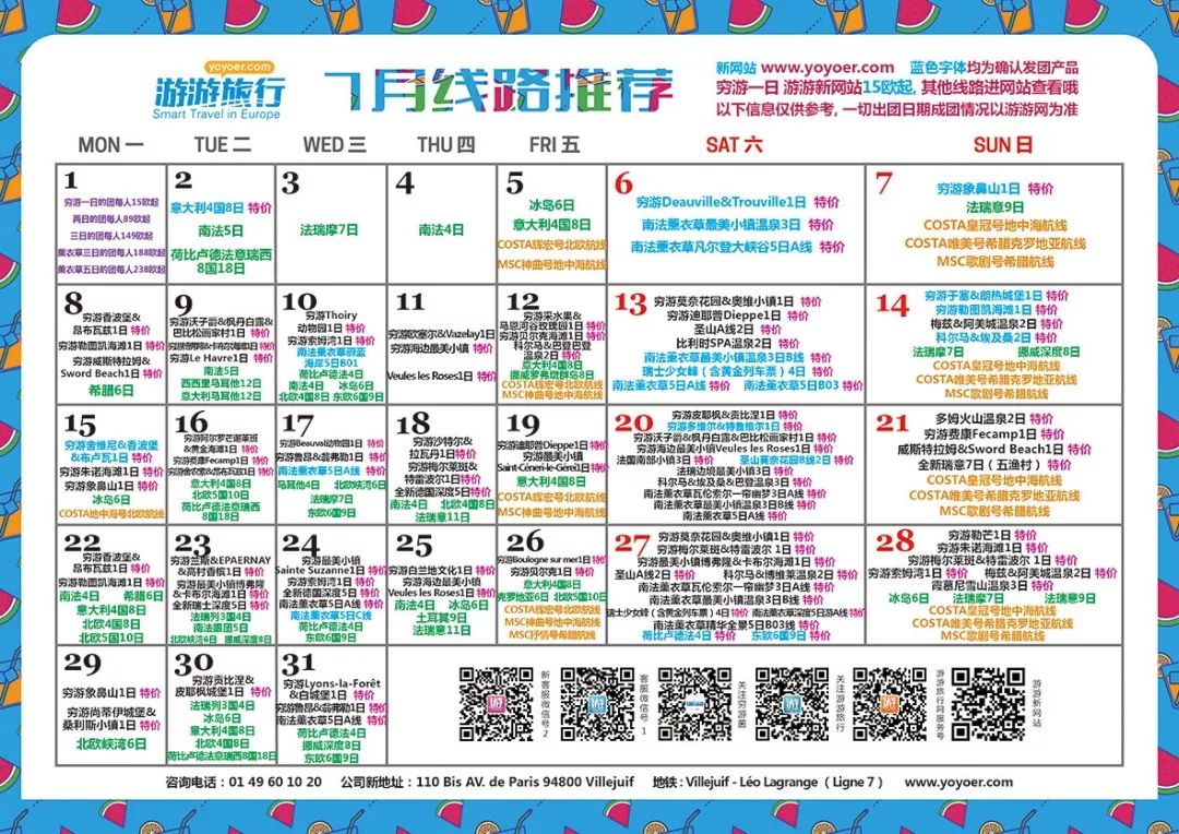 鏃呮父鍙ゅ牎,绁炵鍙ゅ牎鏃呮父鏀荤暐