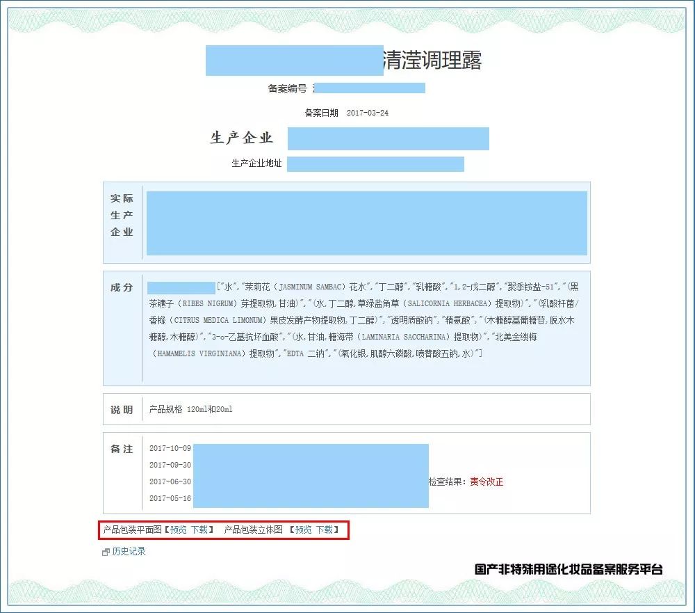 淘宝上自制护肤品靠谱吗,淘宝自创护肤品