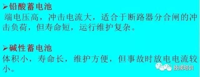 直流系统介绍大全,直流系统如何选择