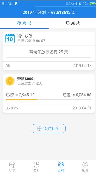 加班算工资的软件app,最好用的加班app