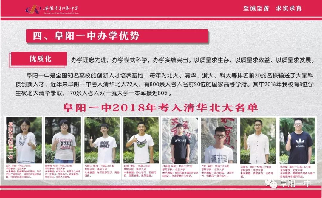 阜阳市一中今年招生计划,阜阳五中招生视频