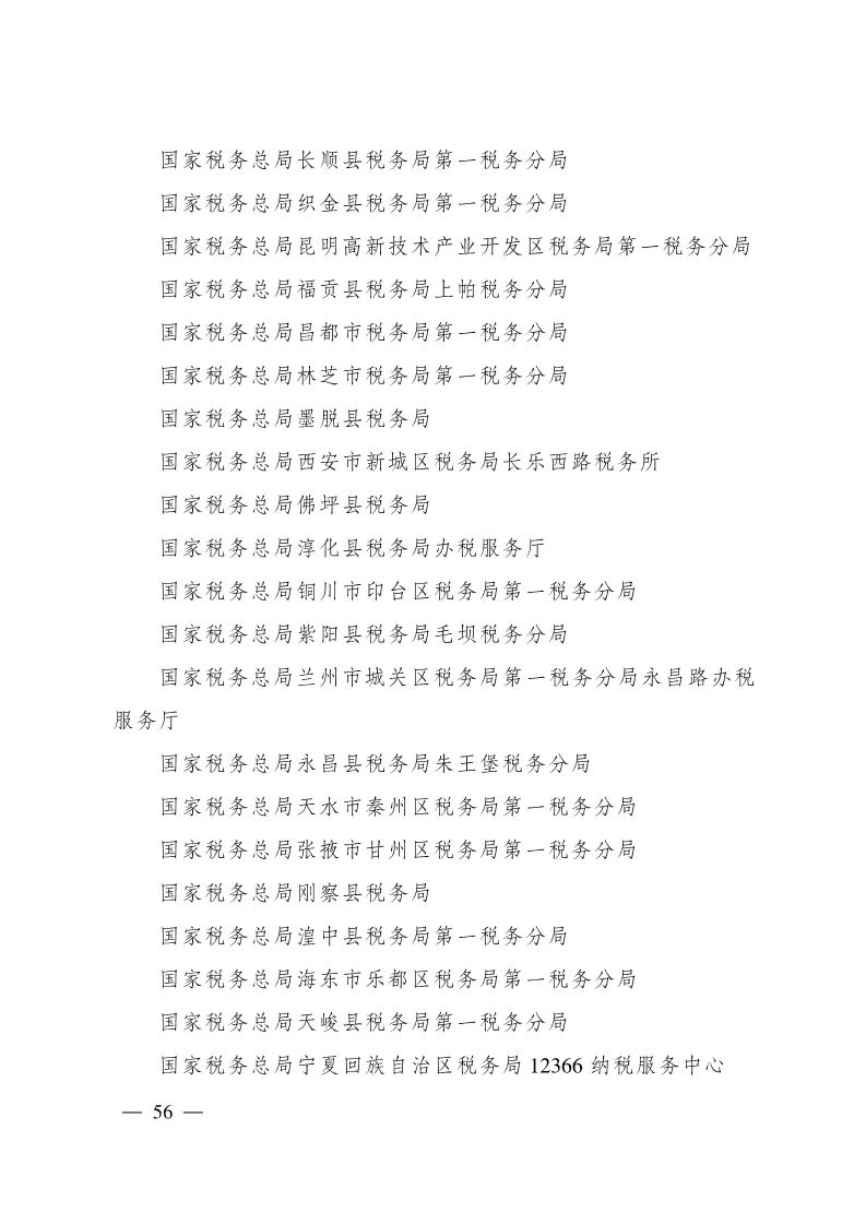 恭喜克拉玛依区人民法院立案庭荣获全国青年文明号啦！