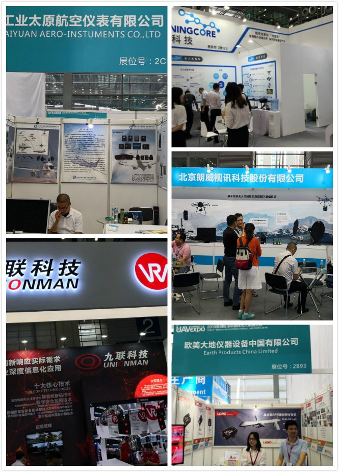深圳市第4届无人机展会,深圳国际无人机展览会参展商名单