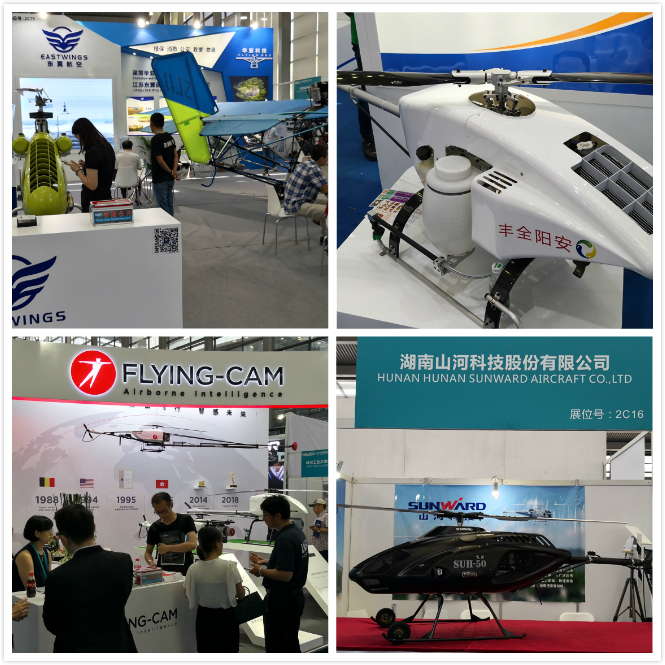 深圳市第4届无人机展会,深圳国际无人机展览会参展商名单