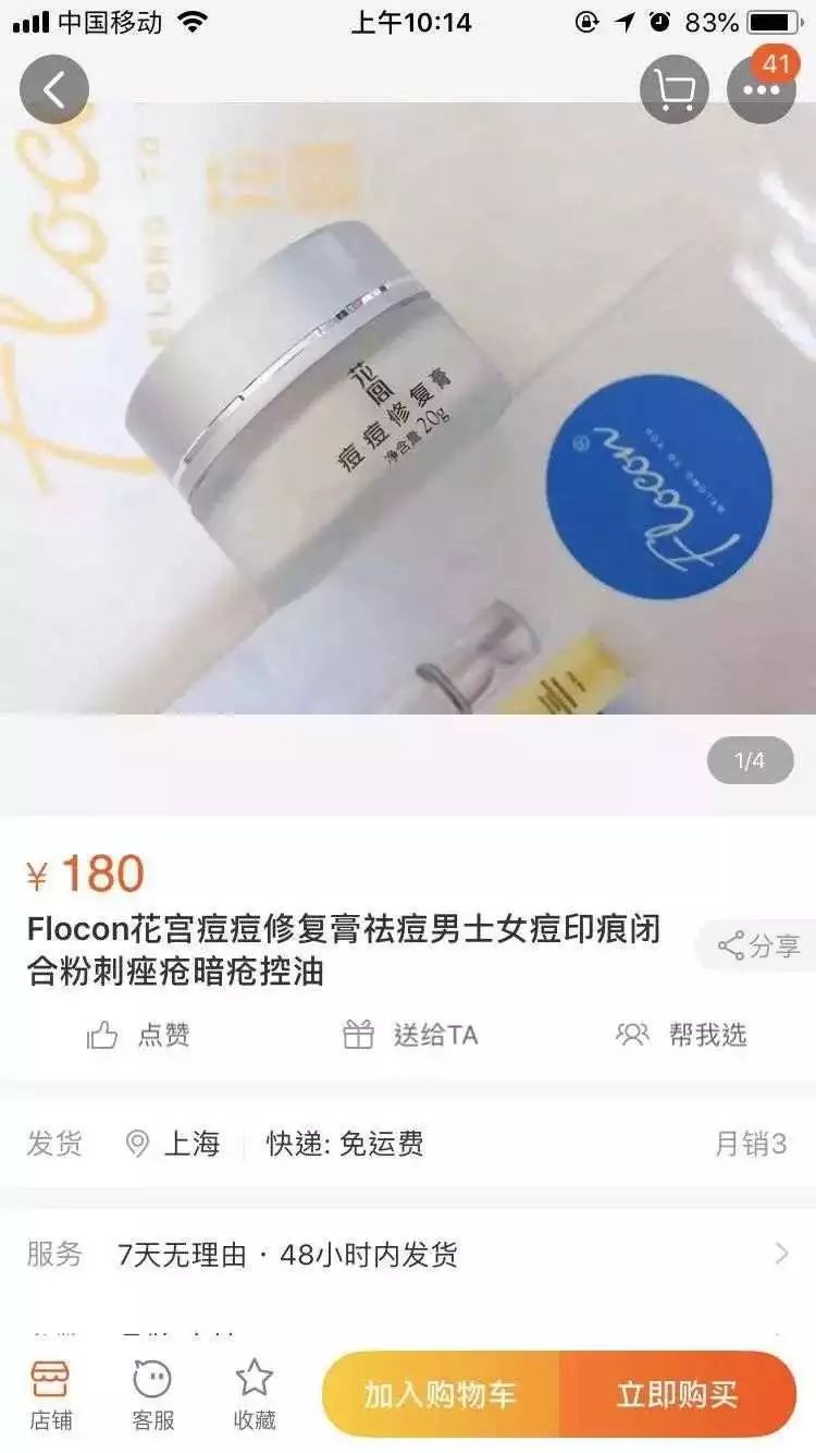 劣质化妆品导致脸刺痛,化妆品引起的脸毁容要去哪检测