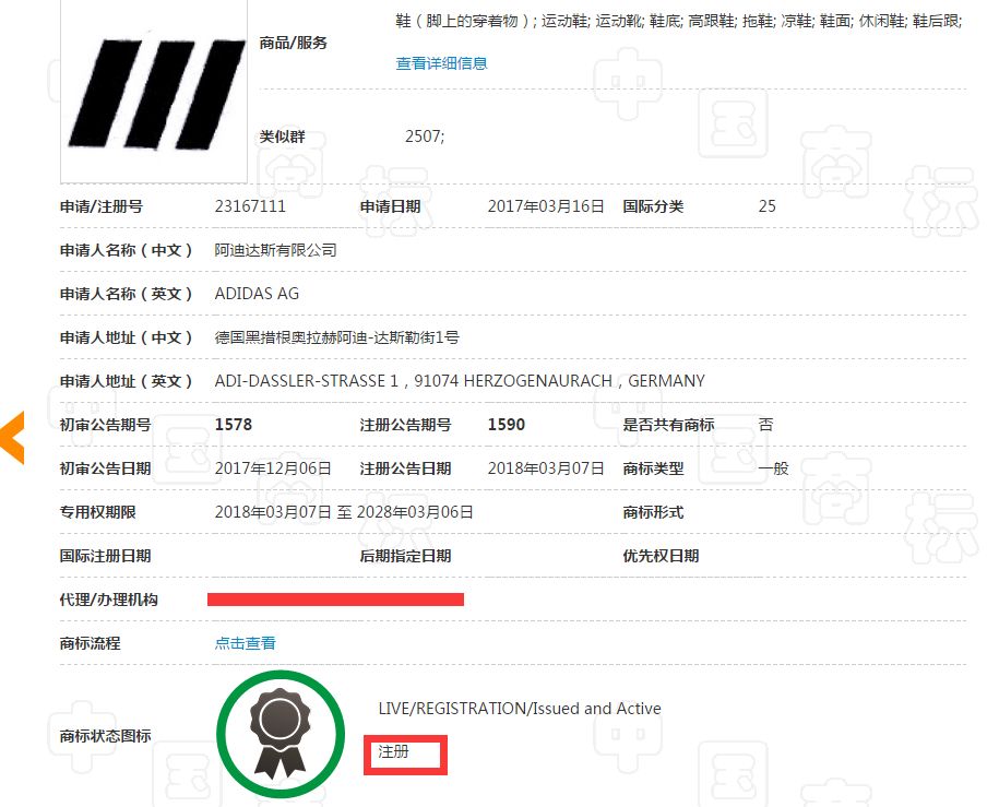 阿迪达斯三条纹商标无效案例,阿迪达斯标签被剪掉了还能换吗
