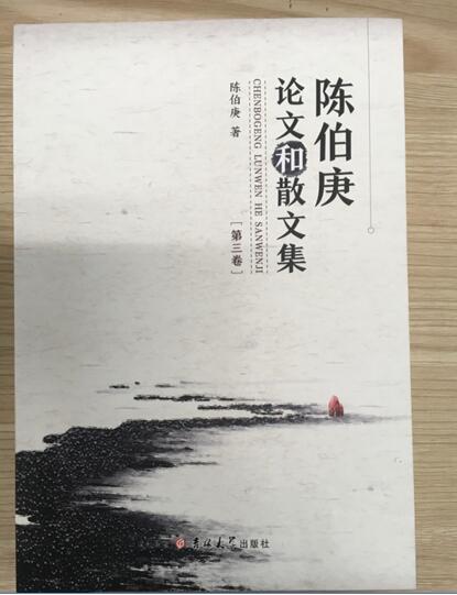 85岁陈伯庚第三部经济理论和房地产研究论文集出版