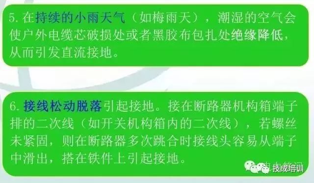 直流系统介绍大全,直流系统如何选择