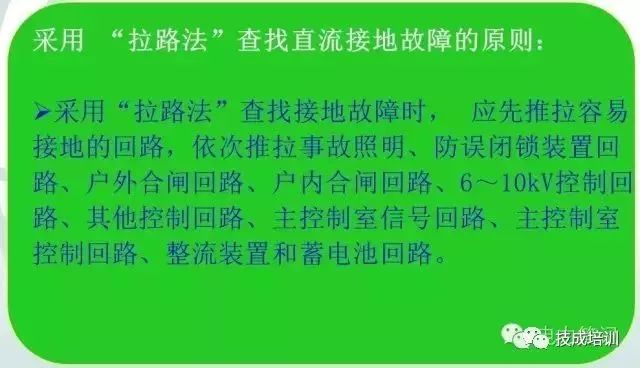 直流系统介绍大全,直流系统如何选择