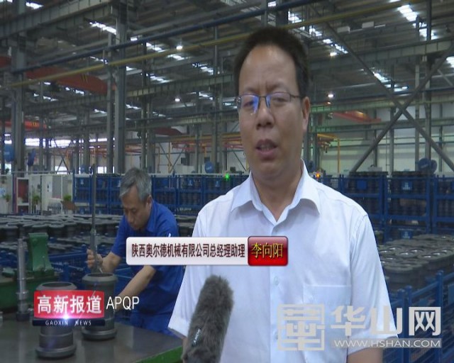 陕西奥尔德机械有限公司图片,陕西奥尔德机械有限公司