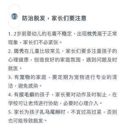 4岁女孩头发几乎掉光，头皮流脓！原因竟和家里这个有关