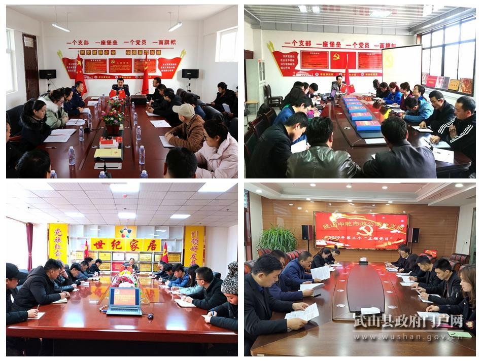 武山党建,武山县党建工作会议