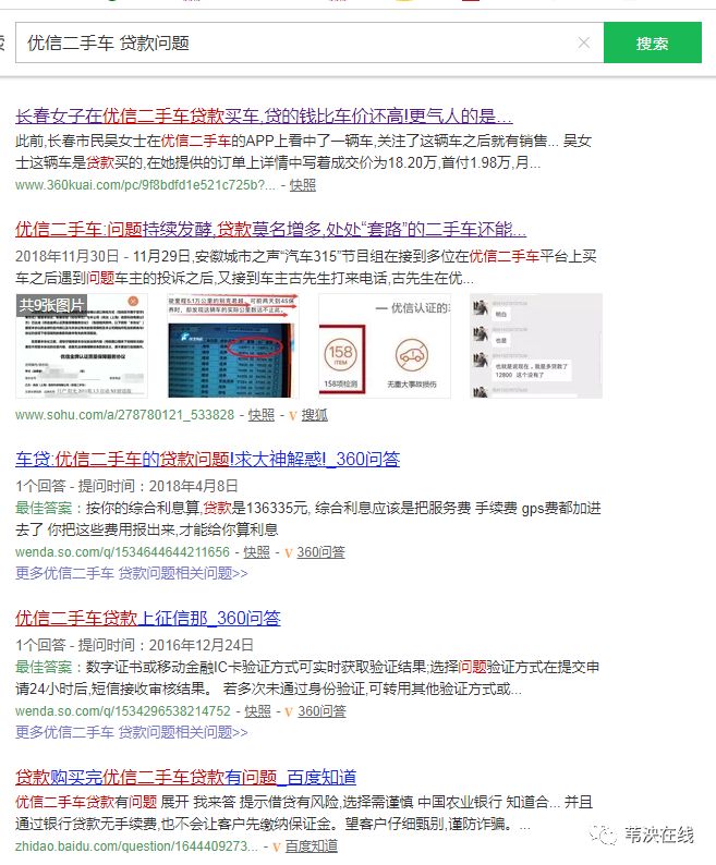 想在网上买车需要什么,想在银行贷款然后买车