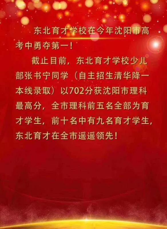 高考数据大数据,2022年鞍山各个高中高考的情况