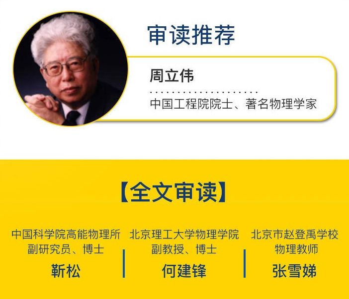 漫画物理和物理启蒙哪个更实用,看物理漫画书