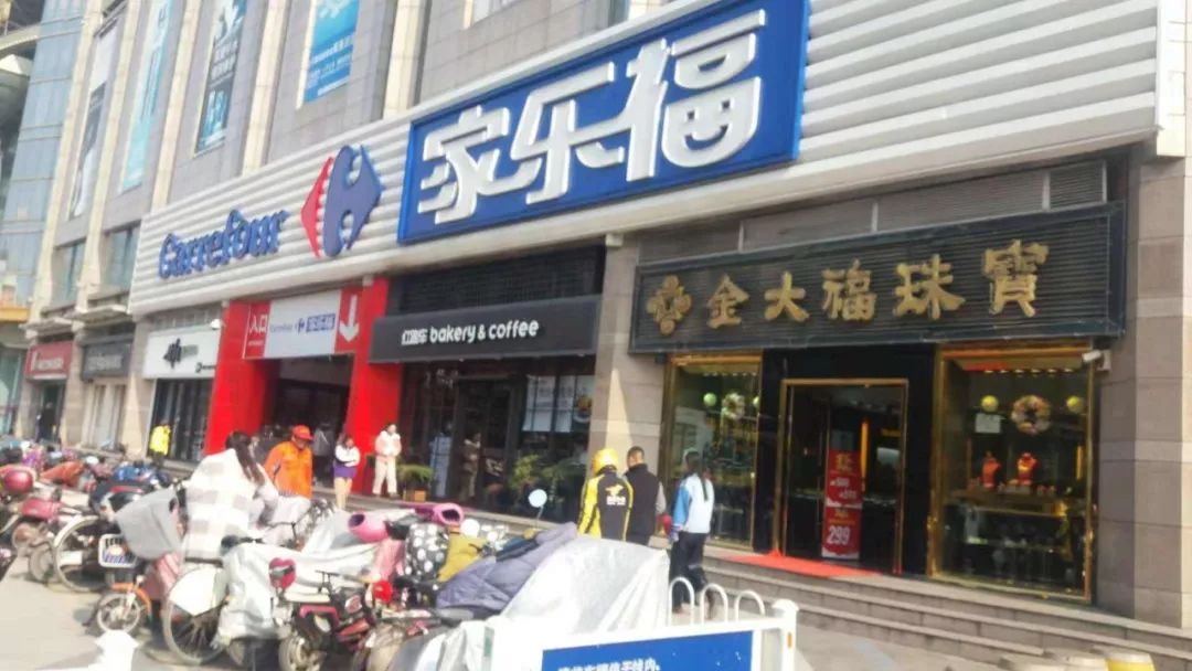 家乐福被哪家公司收购了,收购家乐福后如何布局