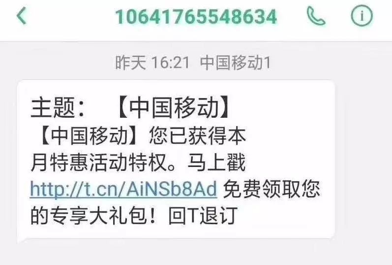 警惕帮个忙成电信网络诈骗帮凶,防范电信网络诈骗勿因小利失大钱