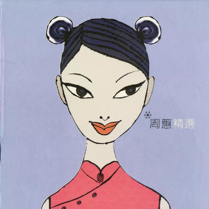 20年前,连我妈都听过的台湾Hito榜十大金曲