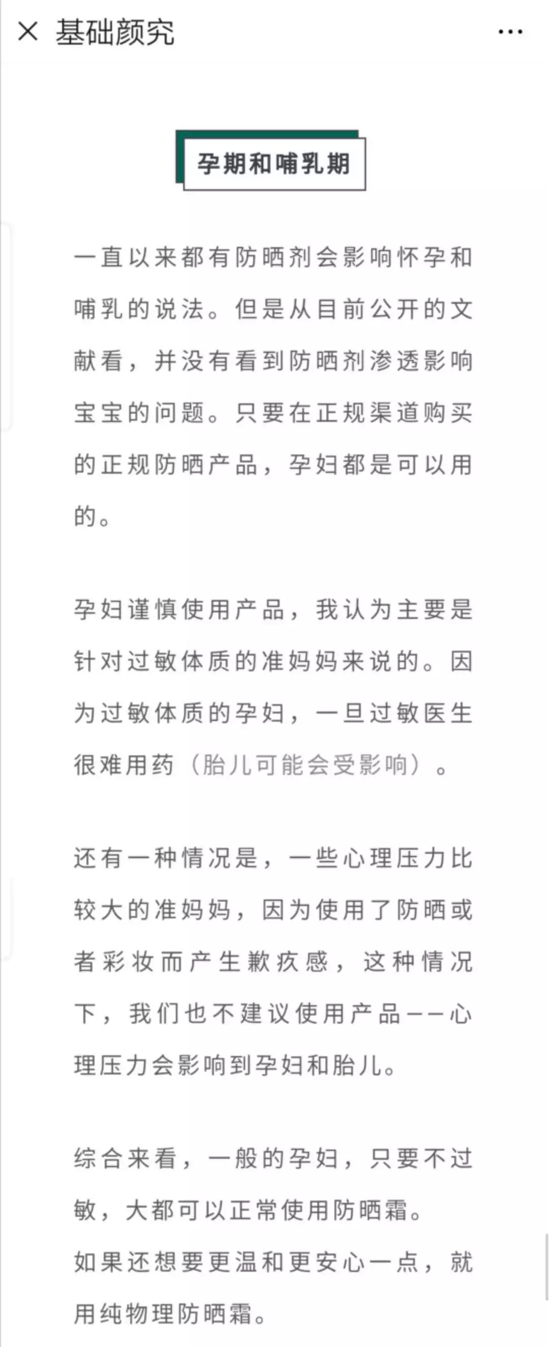 适合油皮的防晒哪款最好用,这些年用过好用的防晒霜还有吗